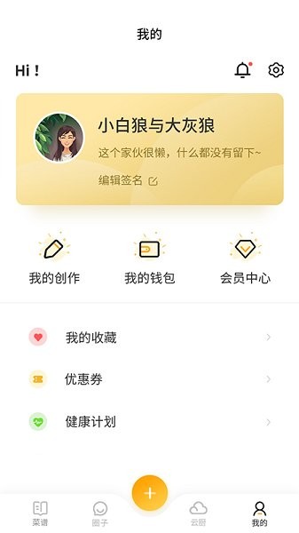 田螺云厨菜谱app v1.2.2 安卓版2