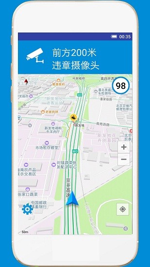 GPS电子狗最新版 v1.9 安卓版1