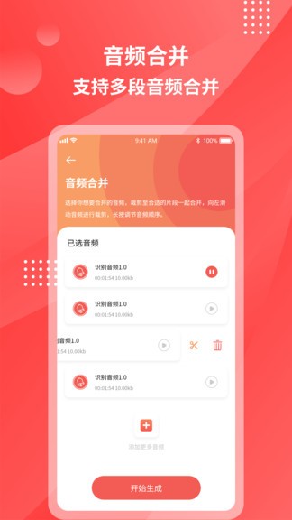 一鍵錄音轉(zhuǎn)文字app v1.0.3 安卓版 3