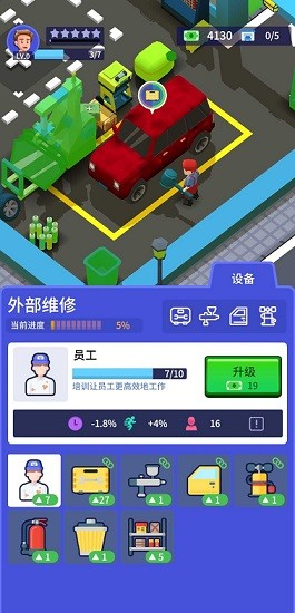 閑置二手車大亨 v1.0.1 安卓版 0