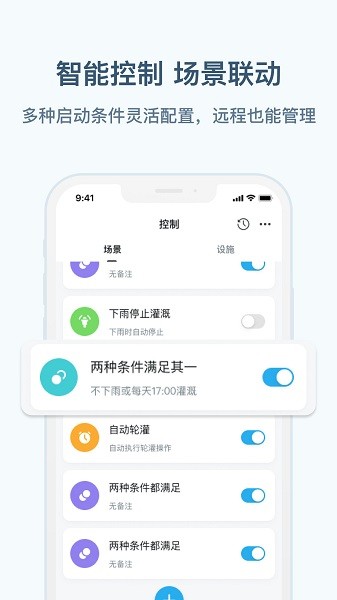 農(nóng)博智能 v2.0.0 安卓版 0