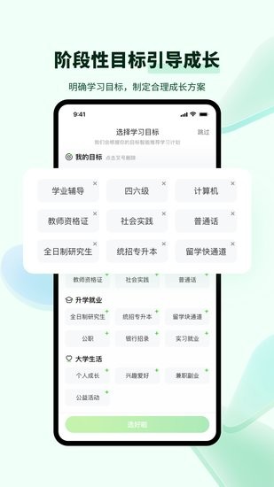 開課吧青春版app