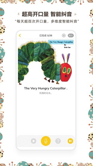 牙牙學英語最新版 v3.1.8 官方安卓版 2
