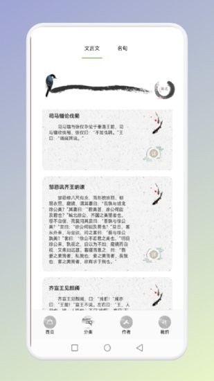 西江月诗词至美app v1.1 安卓版0