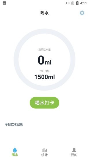 喝水提醒表軟件 v1.2 安卓版 1