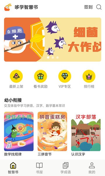 哆学智慧书app v1.1.0 安卓版0