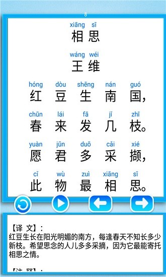 漢語拼音學(xué)習(xí)app v1.0.15 安卓版 3