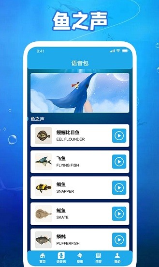 养鱼小高手壁纸app v1.4 安卓版0