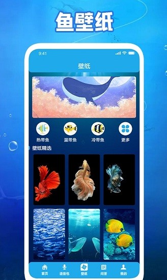 养鱼小高手壁纸app v1.4 安卓版1