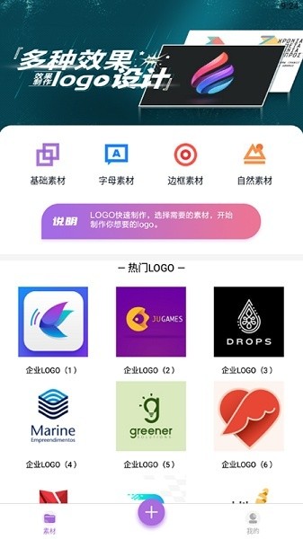 天天logo生成器app下載