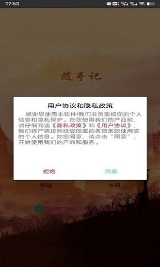 798記事本最新版 v1.0.2 安卓版 2