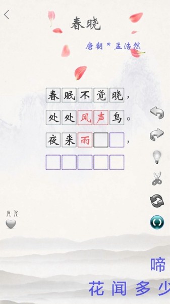 國學(xué)伴讀官方版 v2.09 安卓版 3