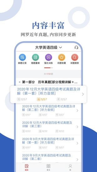 英語四級圣題庫官方版 v1.0.3 安卓版 0