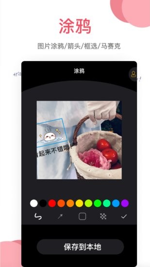 照片編輯神器app v1.3 安卓版 0