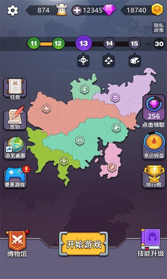 領地爭奪戰(zhàn)小游戲 v1.0.0 安卓版 1