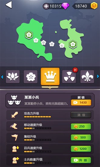 領地爭奪戰(zhàn)小游戲 v1.0.0 安卓版 2