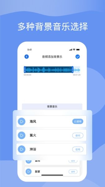 语音转化文字app v1.2 安卓版0