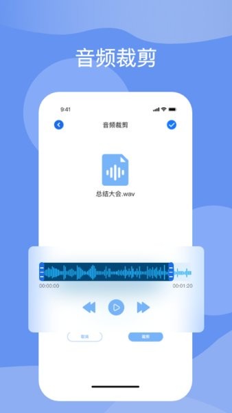 語(yǔ)音轉(zhuǎn)化文字app v1.2 安卓版 1