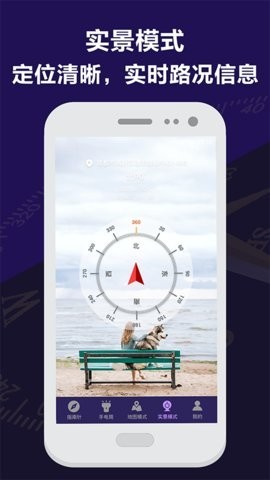 田田指南针软件 v4.7.8 安卓版2