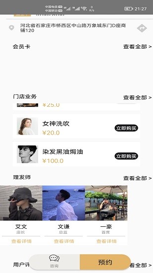 靈剪藝族app v1.0 安卓版 0