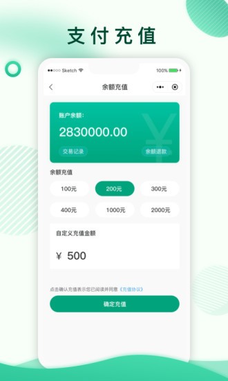 匯充充電樁 v1.0.1 安卓版 3