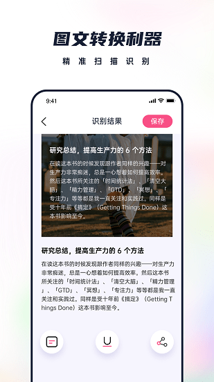 恋恋笔记手机版 v1.1.0 安卓版1