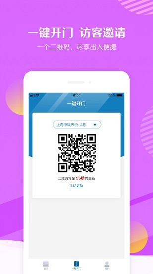 駿生活app v1.2.1 安卓版 0