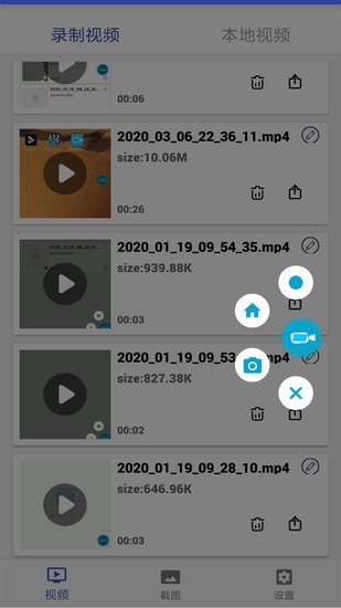 截屏录制编辑app v3.2.27 安卓版3
