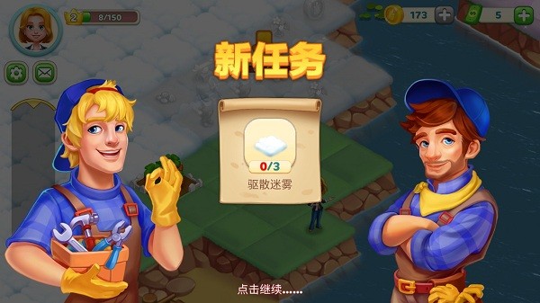 合并夢(mèng)想小鎮(zhèn) v1.2.2 安卓版 1