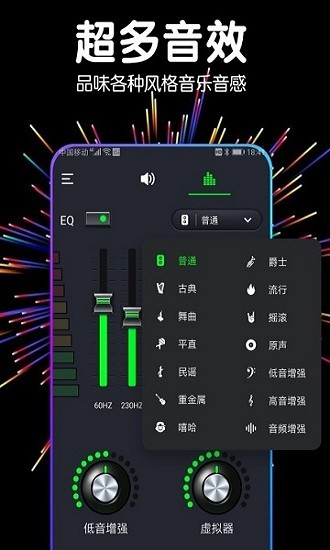 手机音量扩音器app v1.6.1 安卓版2