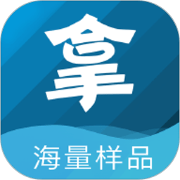 拿個(gè)樣樣品app