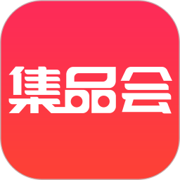 集品會官方app