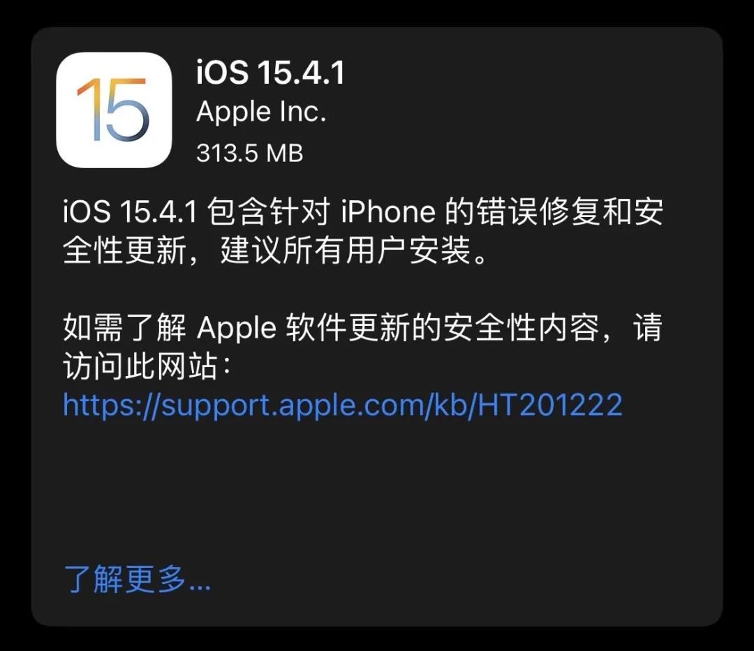 iOS15.4.1测试版描述文件 v15.4.1 苹果版2