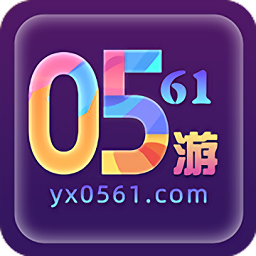 0561手游盒子app