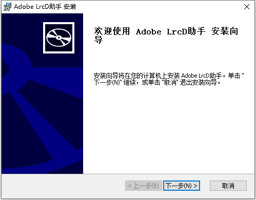 Adobe lrcd助手下�d