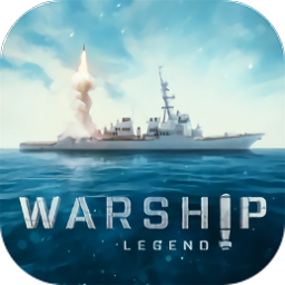 戰(zhàn)艦傳說游戲(WarshipLegend)