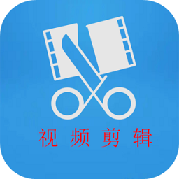 短视频剪辑与制作app