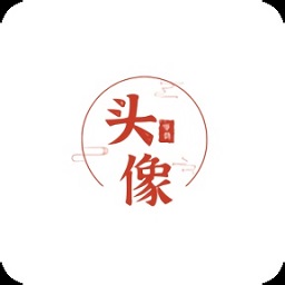 零畏頭像庫(kù)app