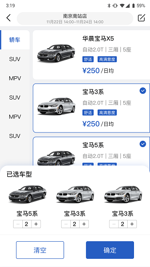 京寧租車平臺(tái) v1.8.1 安卓版 0