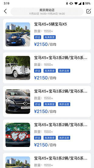 京寧租車平臺 v1.8.1 安卓版 1