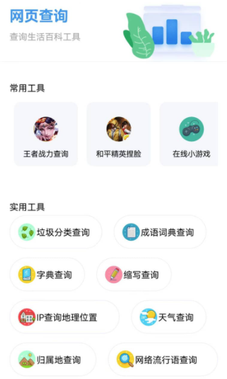 资源全能王安卓app v1.0.2 官方版2