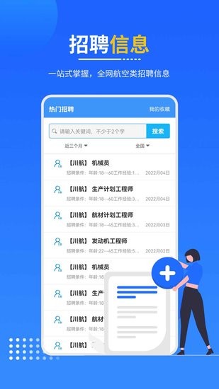 懂航民航职业教育软件 v1.3.3 安卓版0