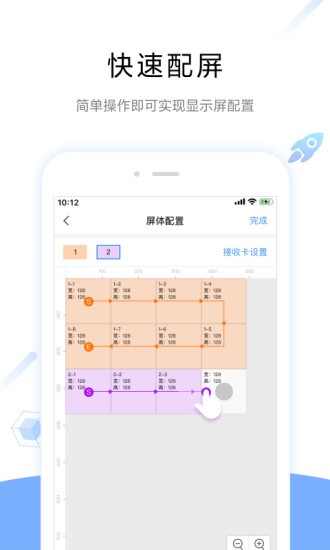 屏精靈app3