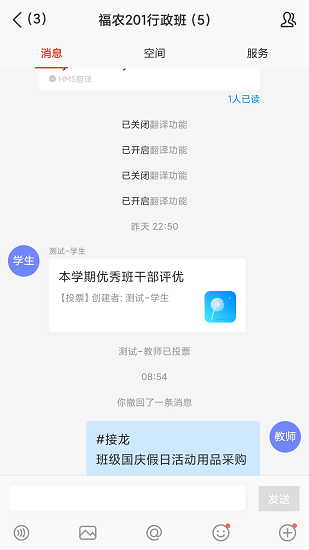 福建農(nóng)林大學(xué)數(shù)字FAFU平臺 v7.26.13 安卓版 0