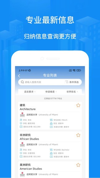 榮僑留學(xué) v1.2.6 安卓版 2