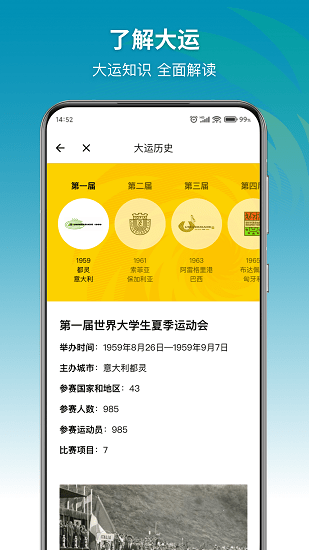 大运通平台 v1.4.0 安卓版3