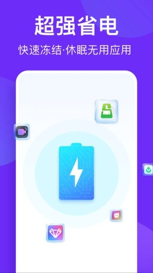 風(fēng)速清理助手app2
