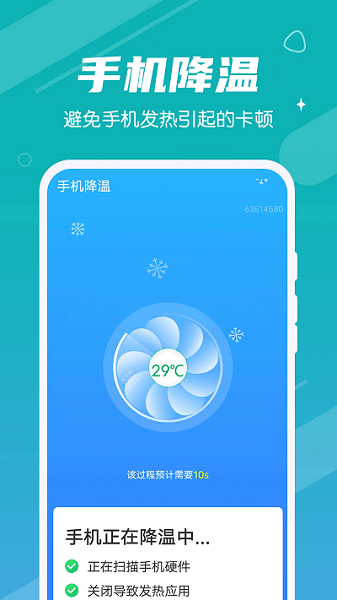 全全每天清理app