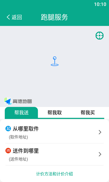 小马叮叮 v1.1.0 安卓版0