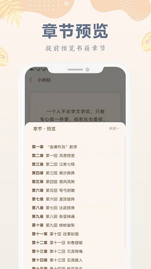 小紙書電子書最新版0